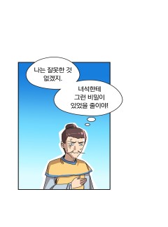 만계선종 119화