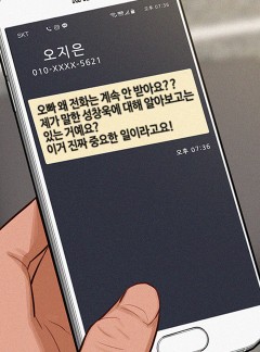 로드오브머니 123화