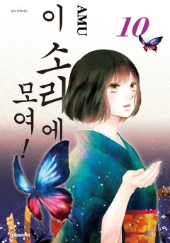 #39 청춘력(力)-2