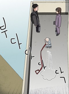 마이 러블리 투투 21화