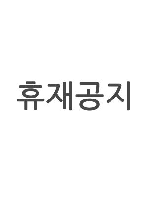 휴재 공지 + 캐릭터 프로필