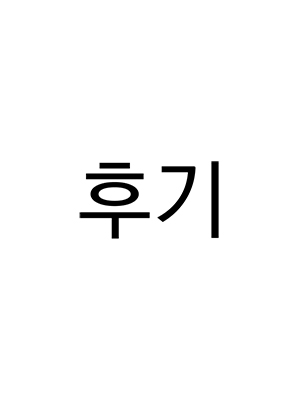 완결 후기