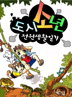 제16화 장끼와 까투리