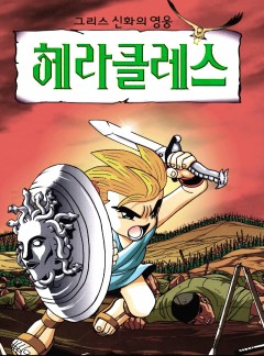 제13화 고난의 시작2