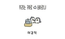 1-20 해결책