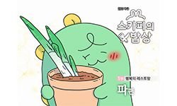 4-5 파 편