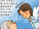 아빠천사(2)