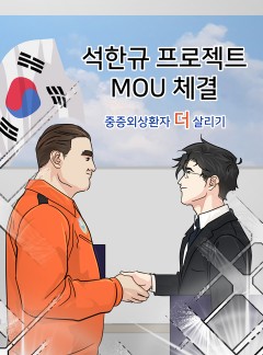 골든아워 38화