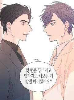 달콤한 남자 69화