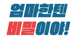 후기