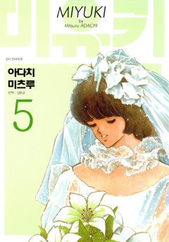 5권 - 제6화 재회