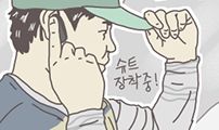 9. [매일오는 산타] (1) 기다려요. 난 달려요.