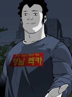 서브미션 46화