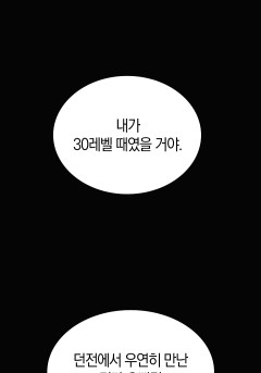 몬스터로 로그인 31화