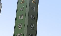 마늘은행편 3화