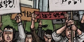 제216화 - 시위