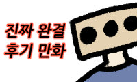 후기