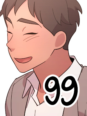 99화