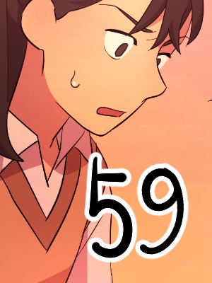 59화